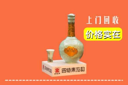 朔州求购高价回收四特酒