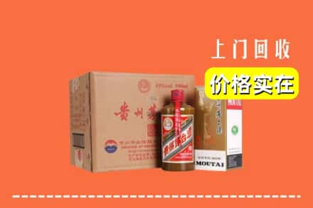 朔州求购高价回收精品茅台酒